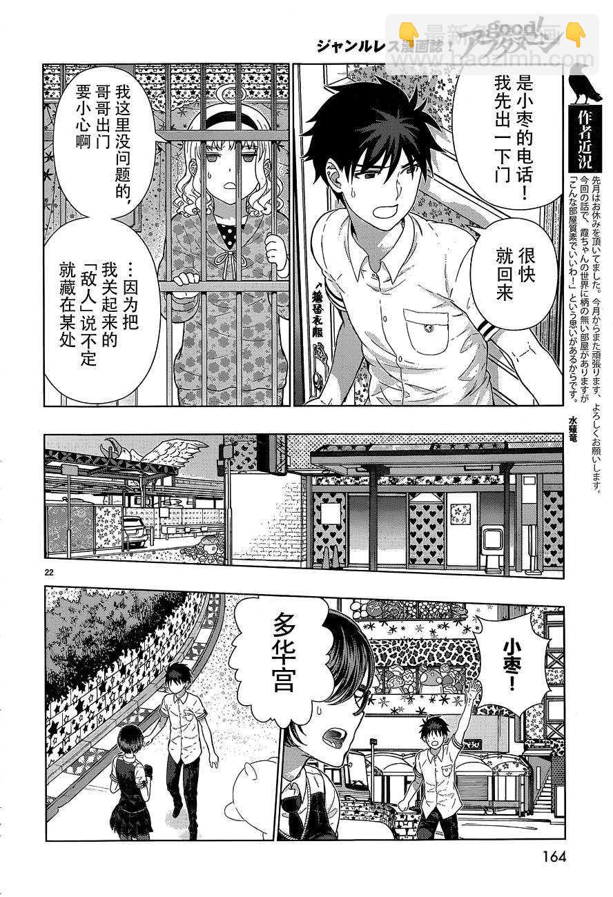 第41话21