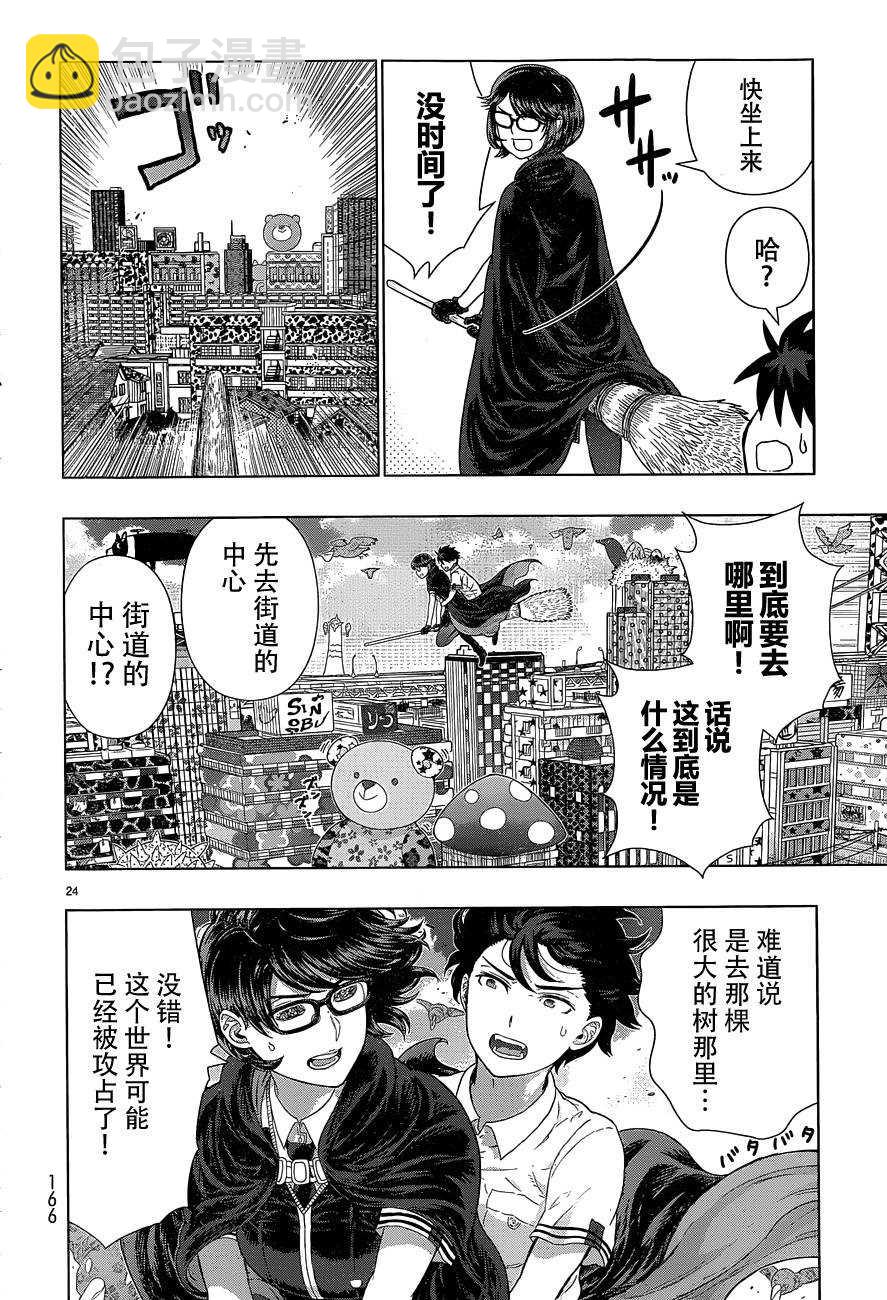 第41话23