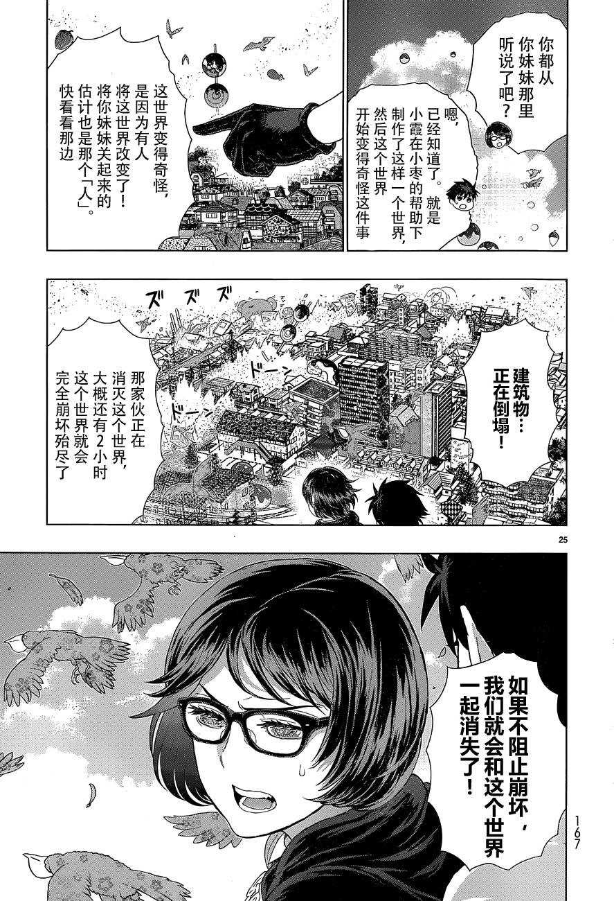 第41话24