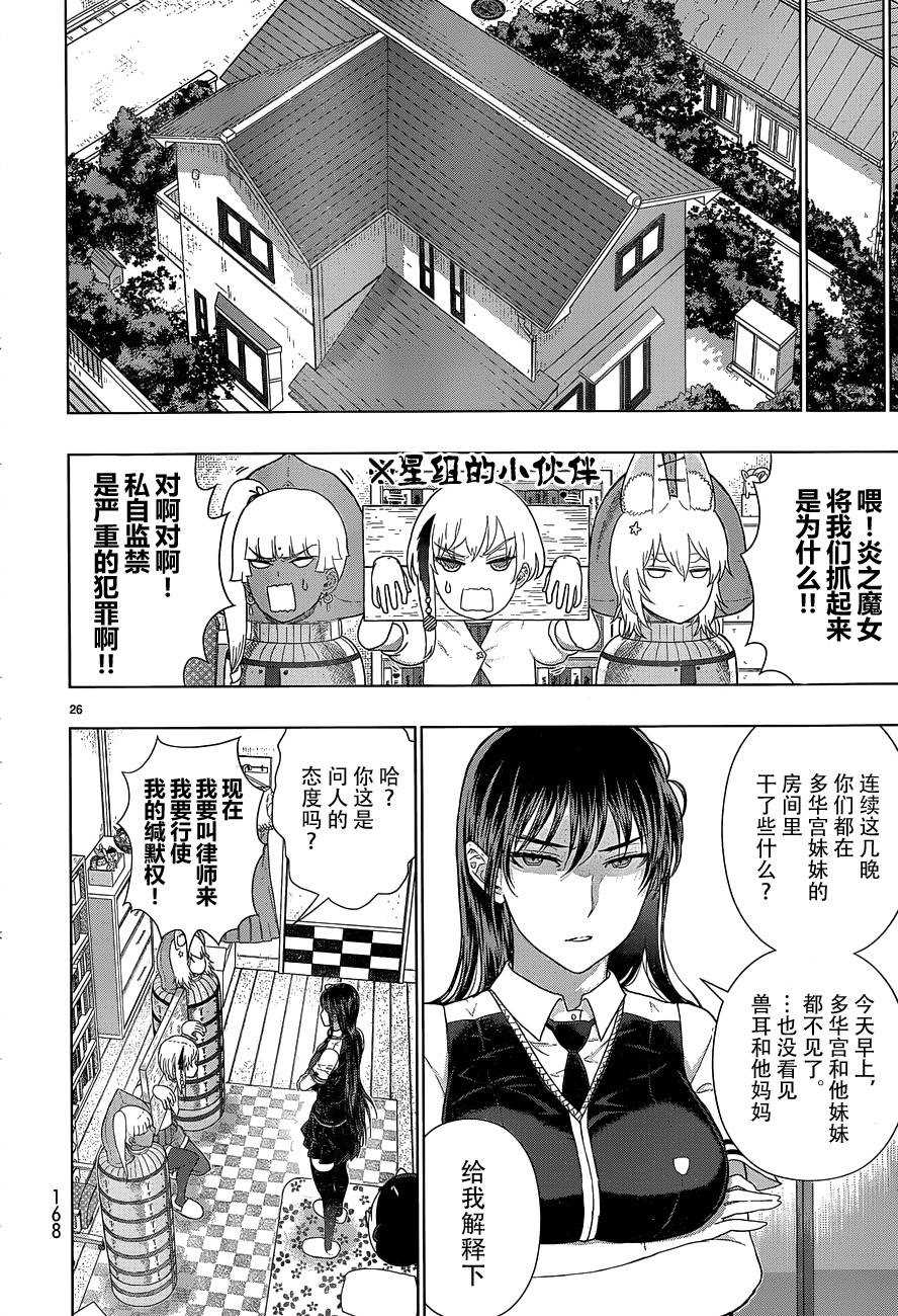 第41话25
