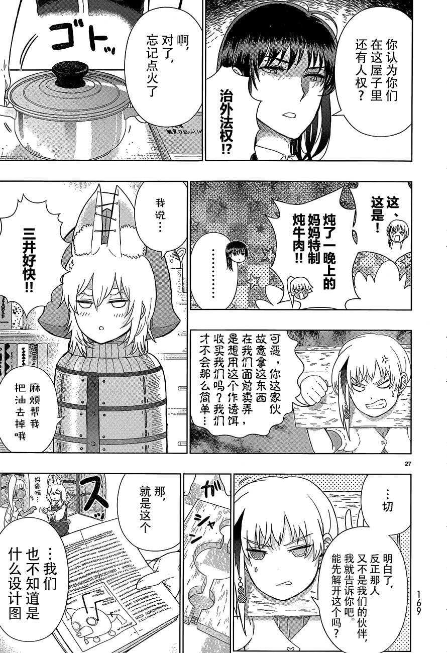 第41话26