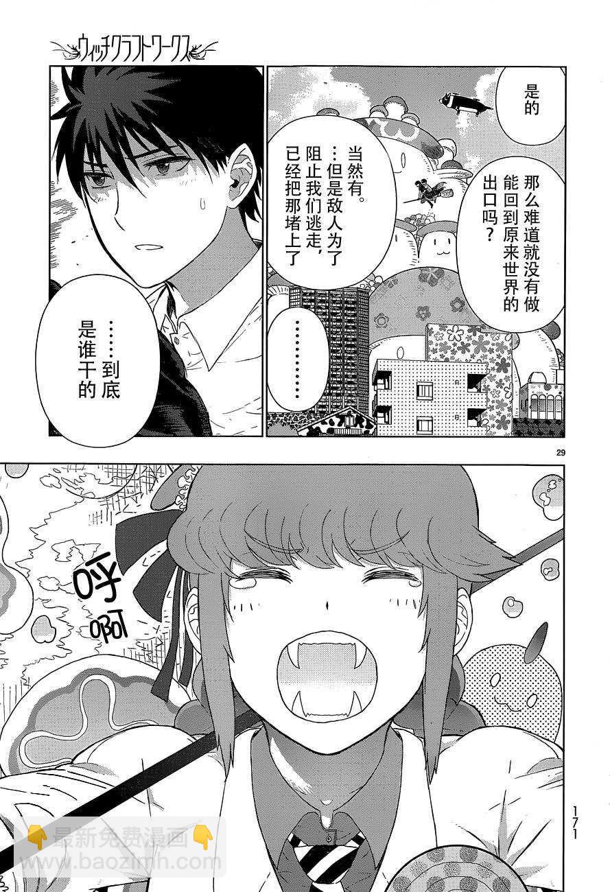 第41话28