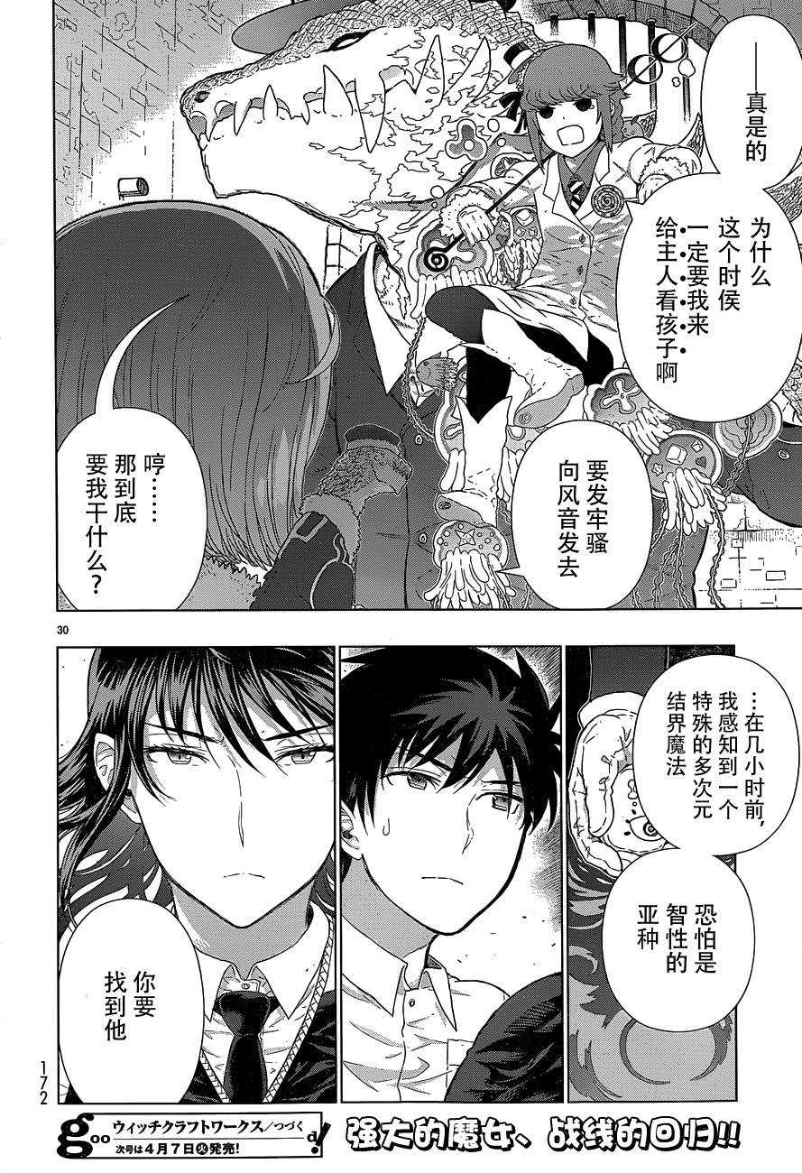 第41话29
