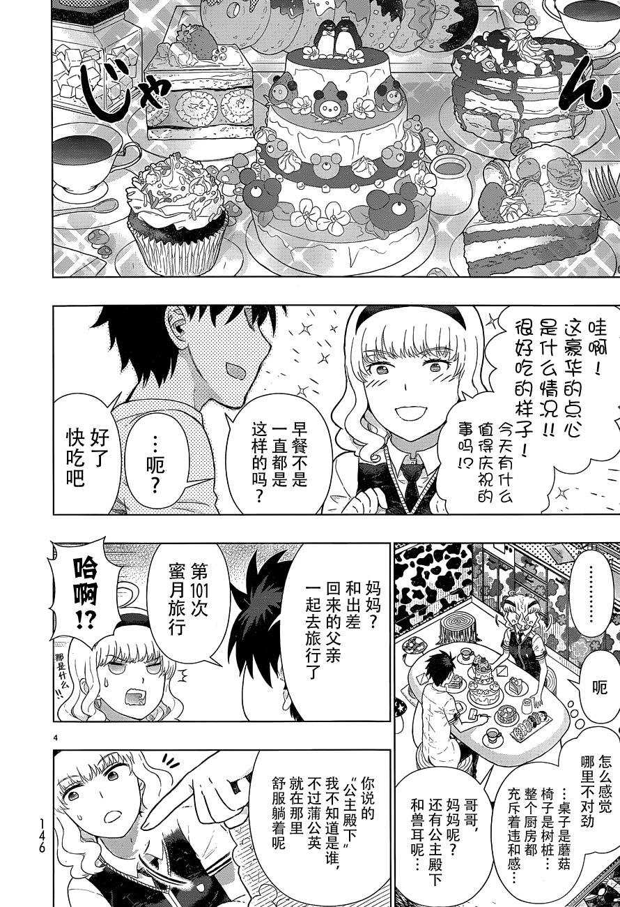 第41话3