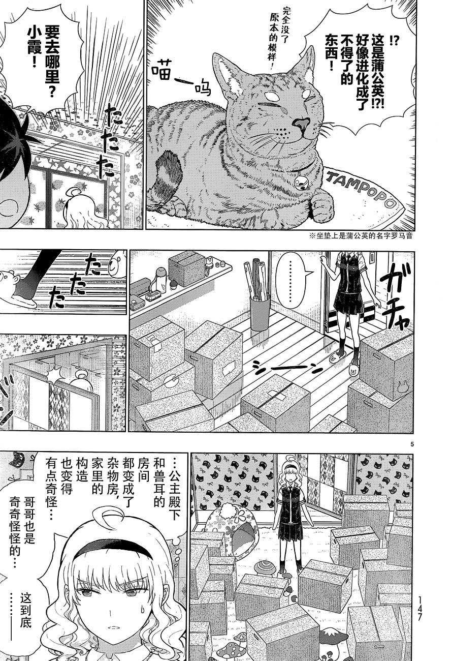第41话4