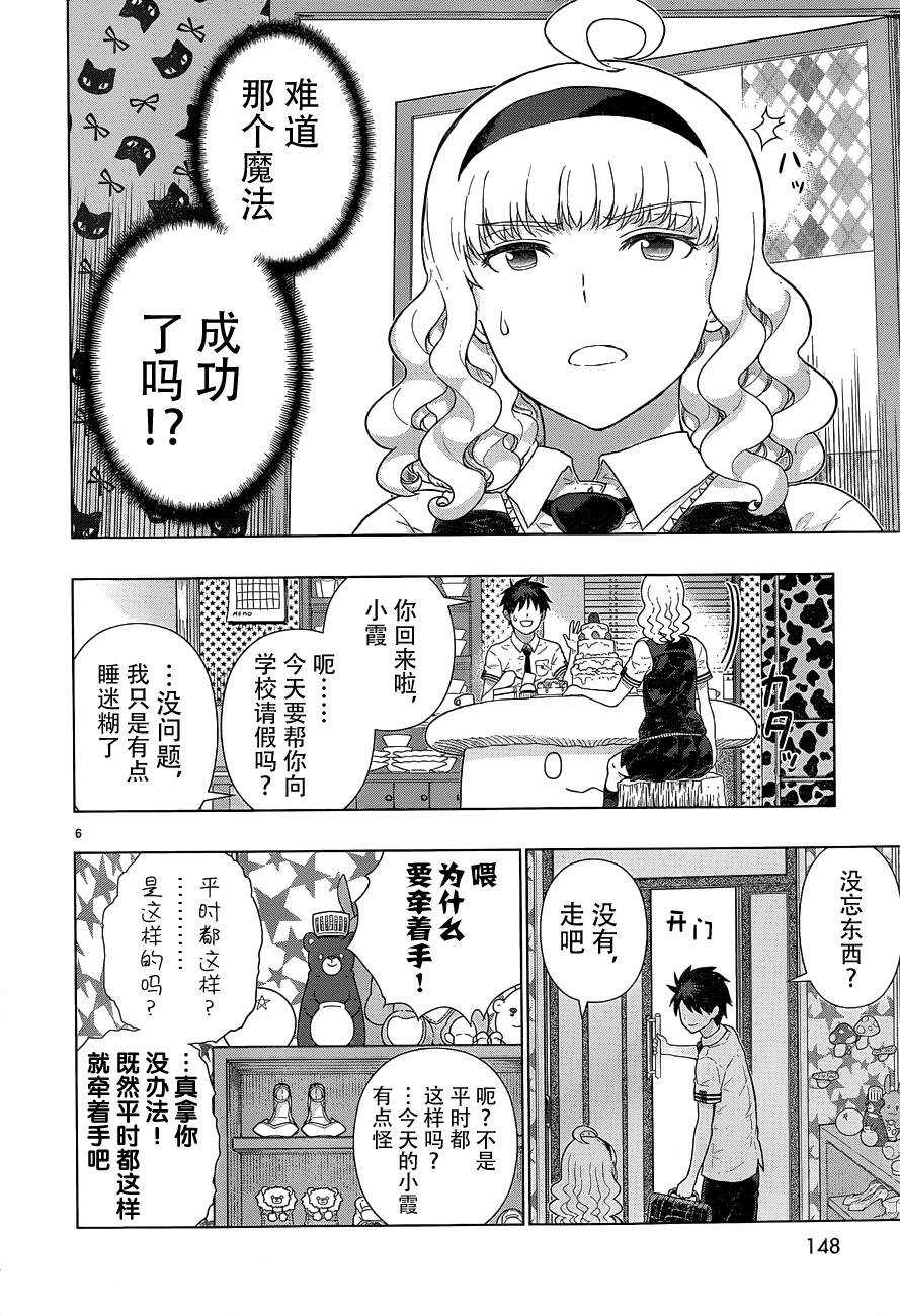 第41话5