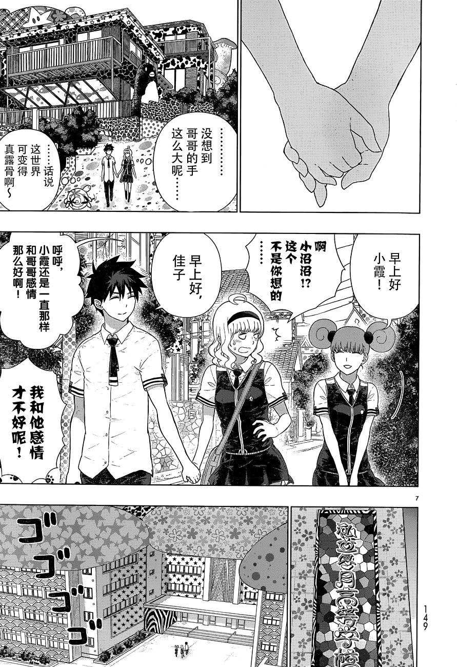 第41话6