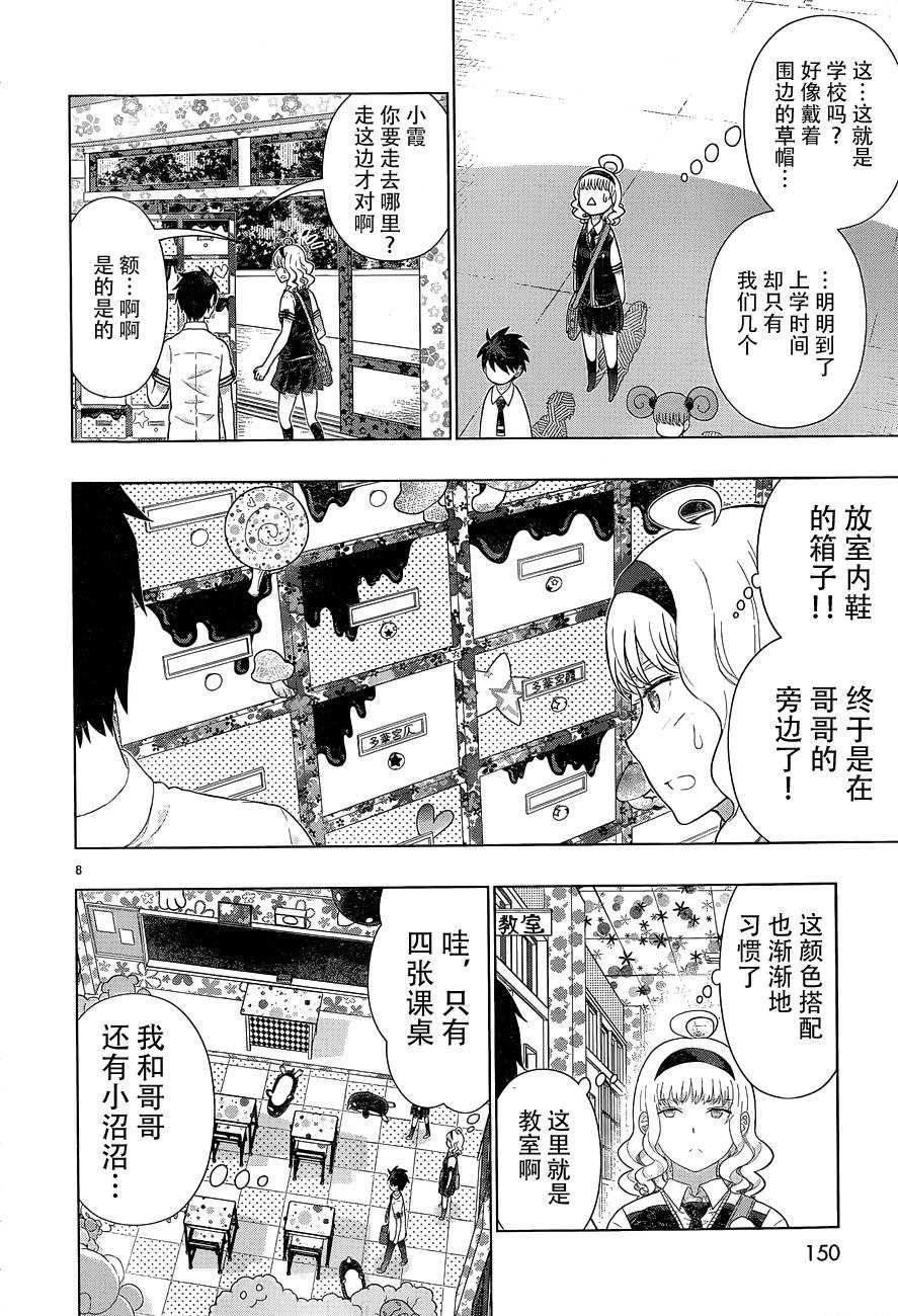 第41话7