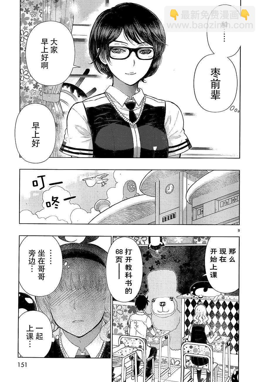 第41话8