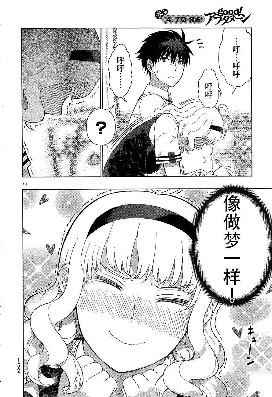 第41话9