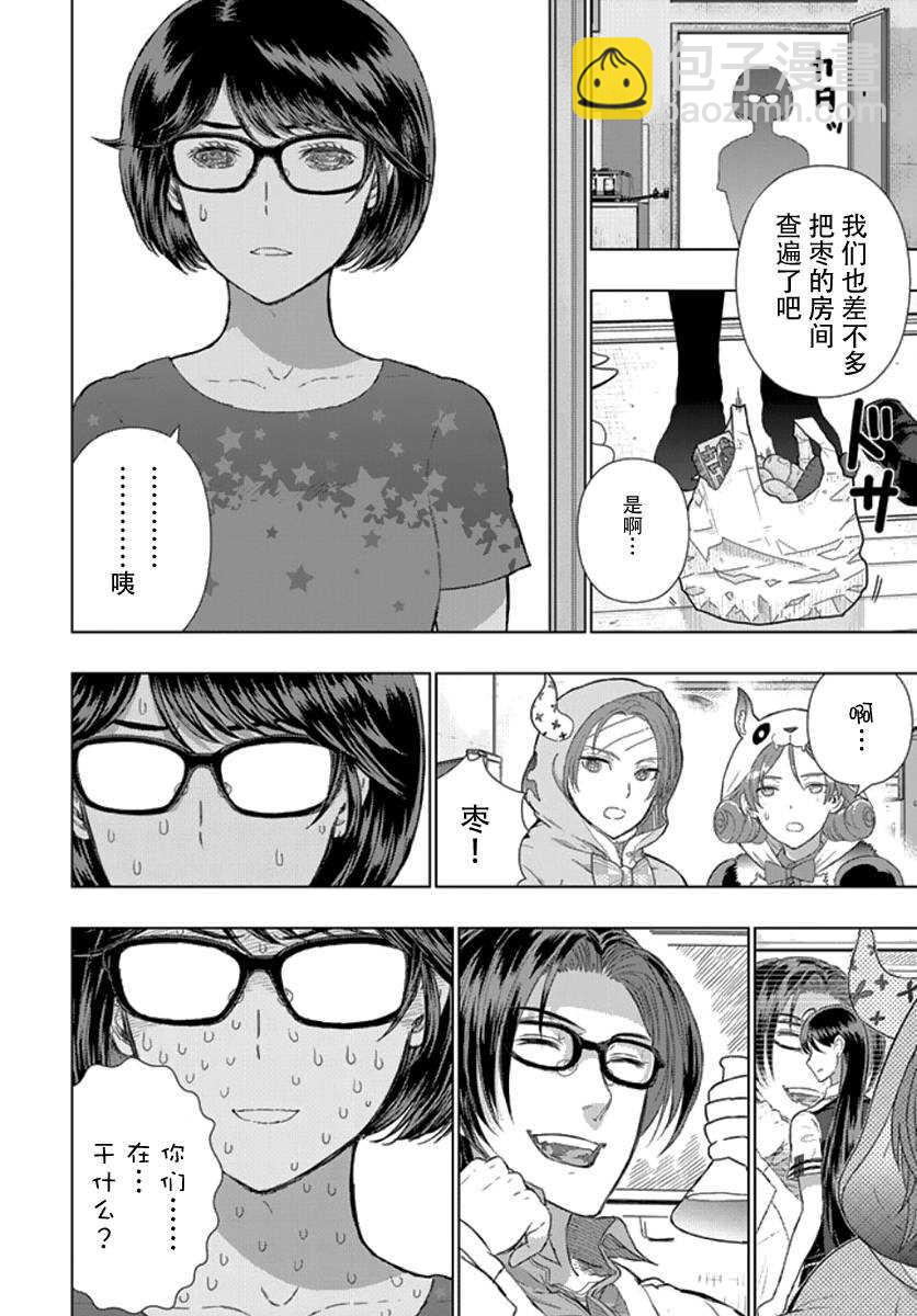 第43话11