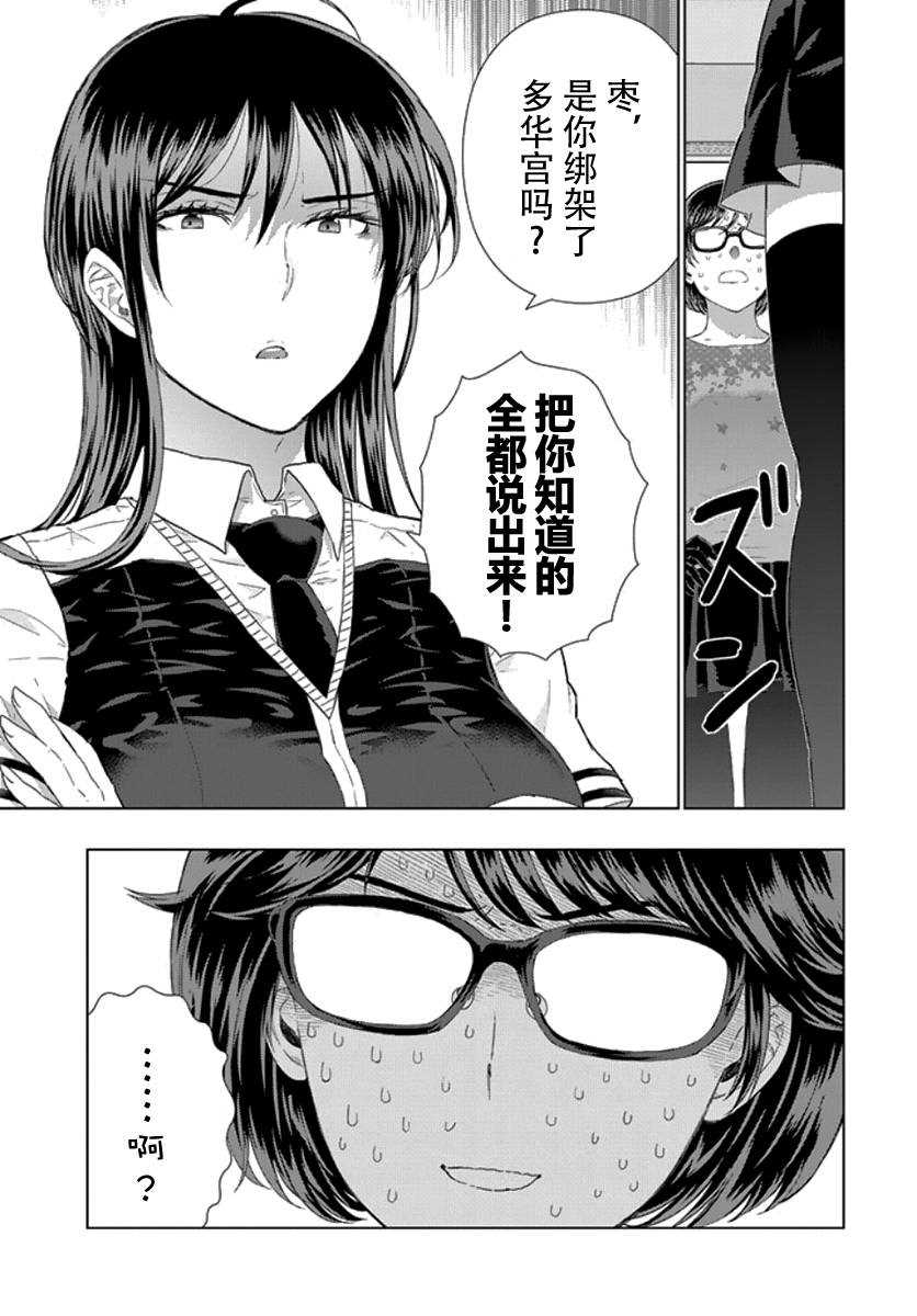 第43话12