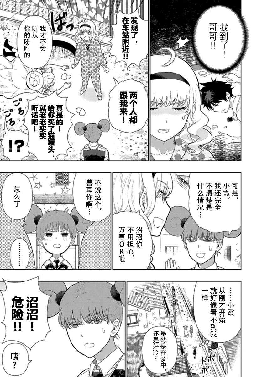第43话16