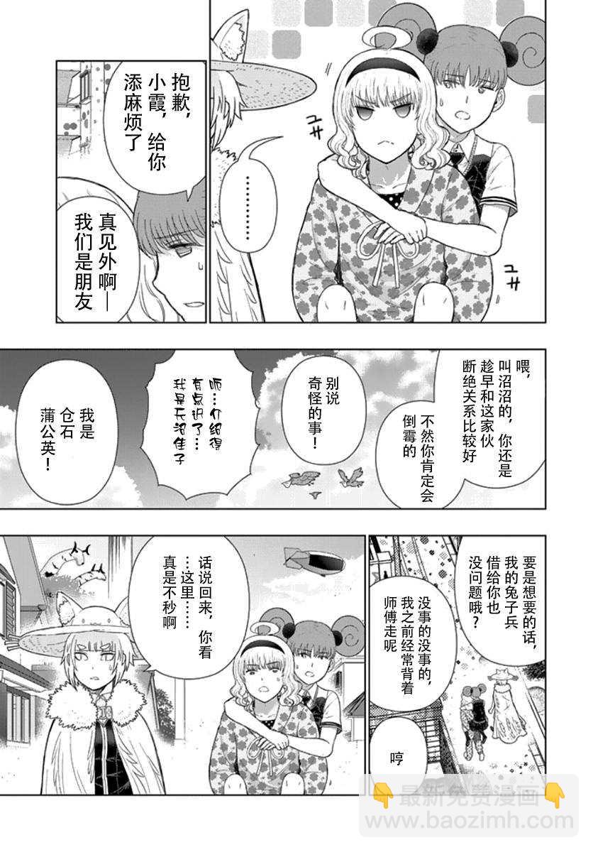 第43话18