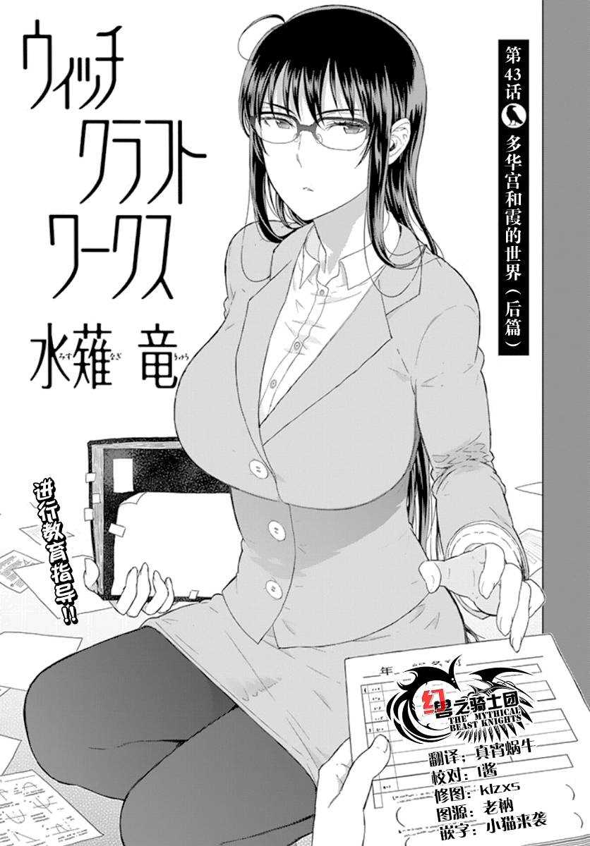 第43话2