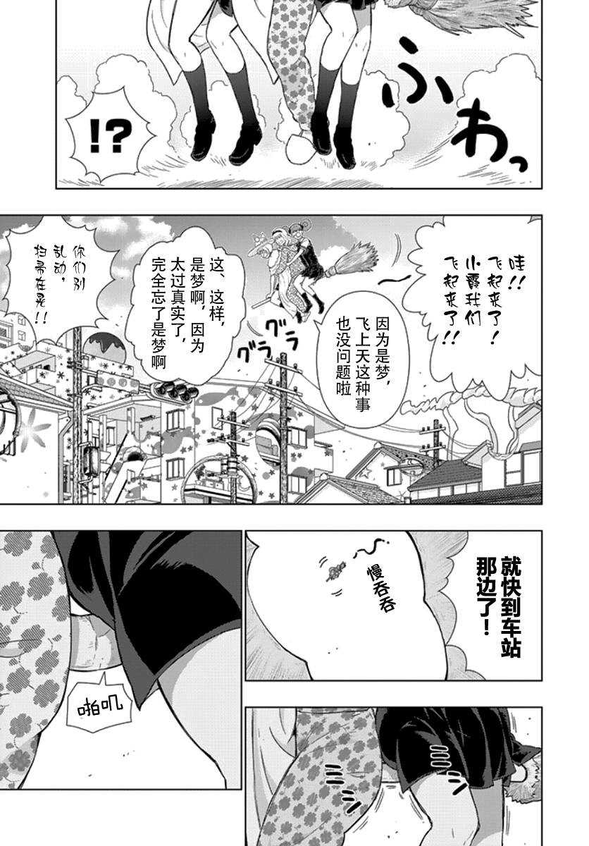第43话20