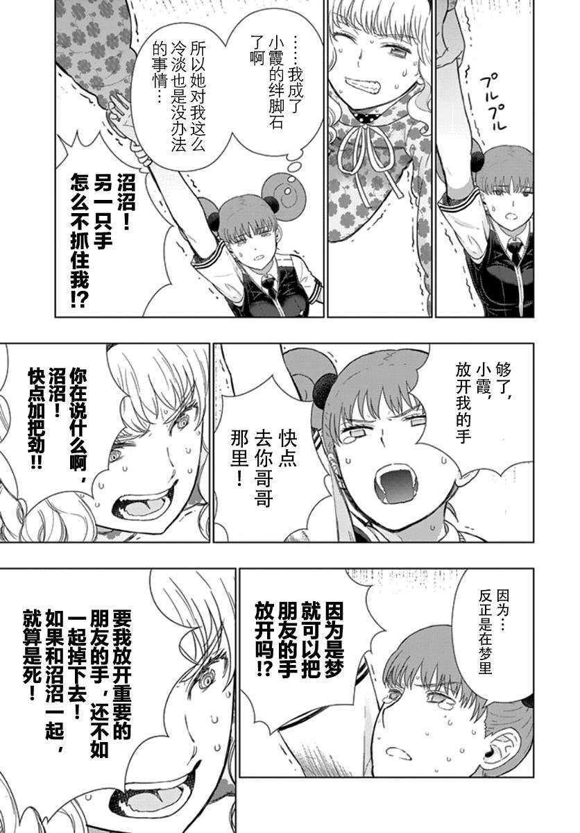 第43话22