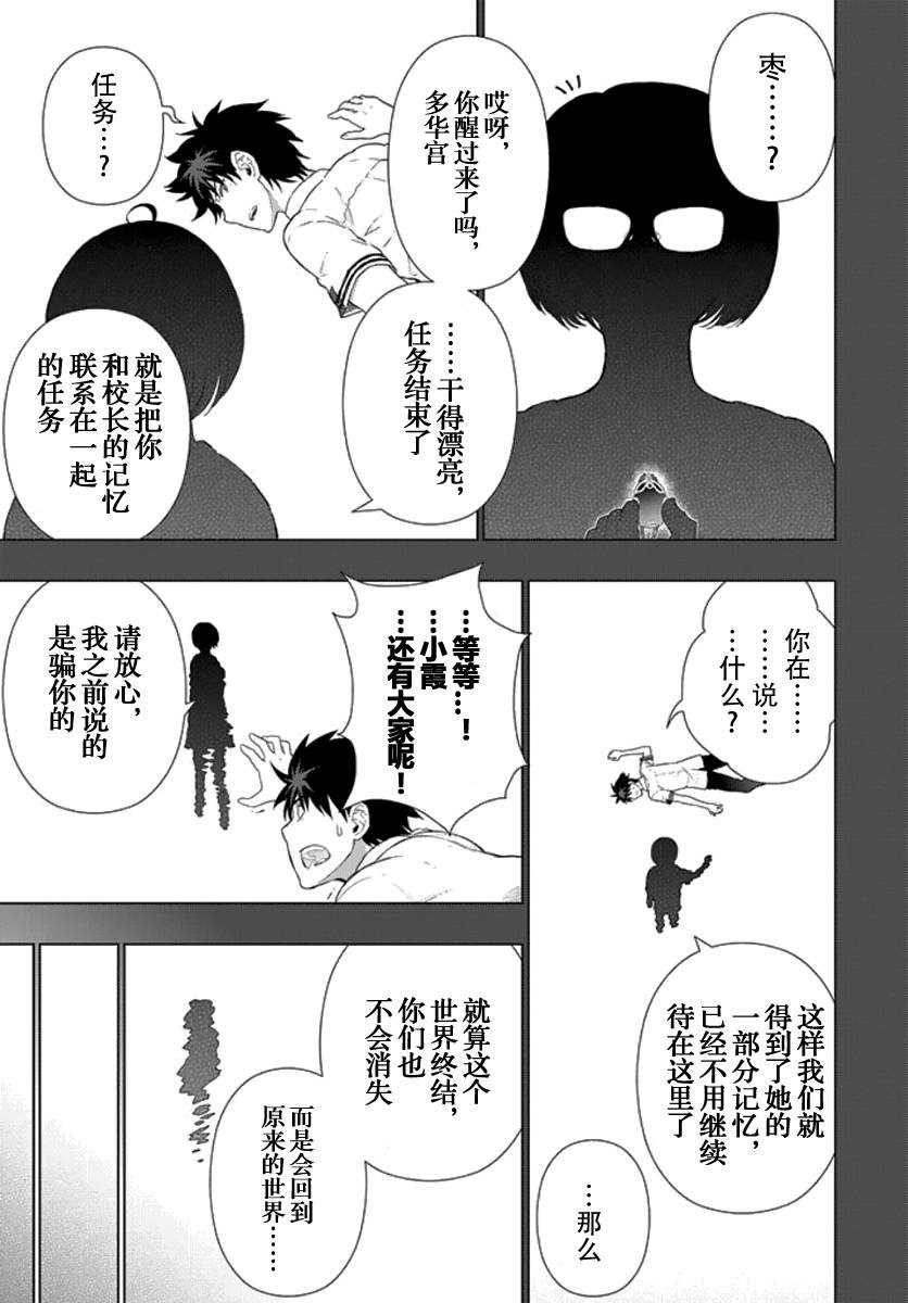 第43话25