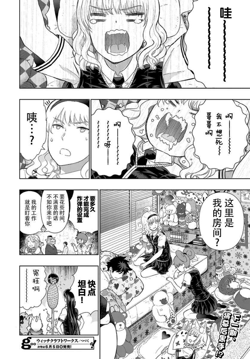 第43话26