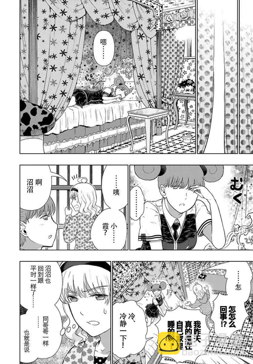 第43话3