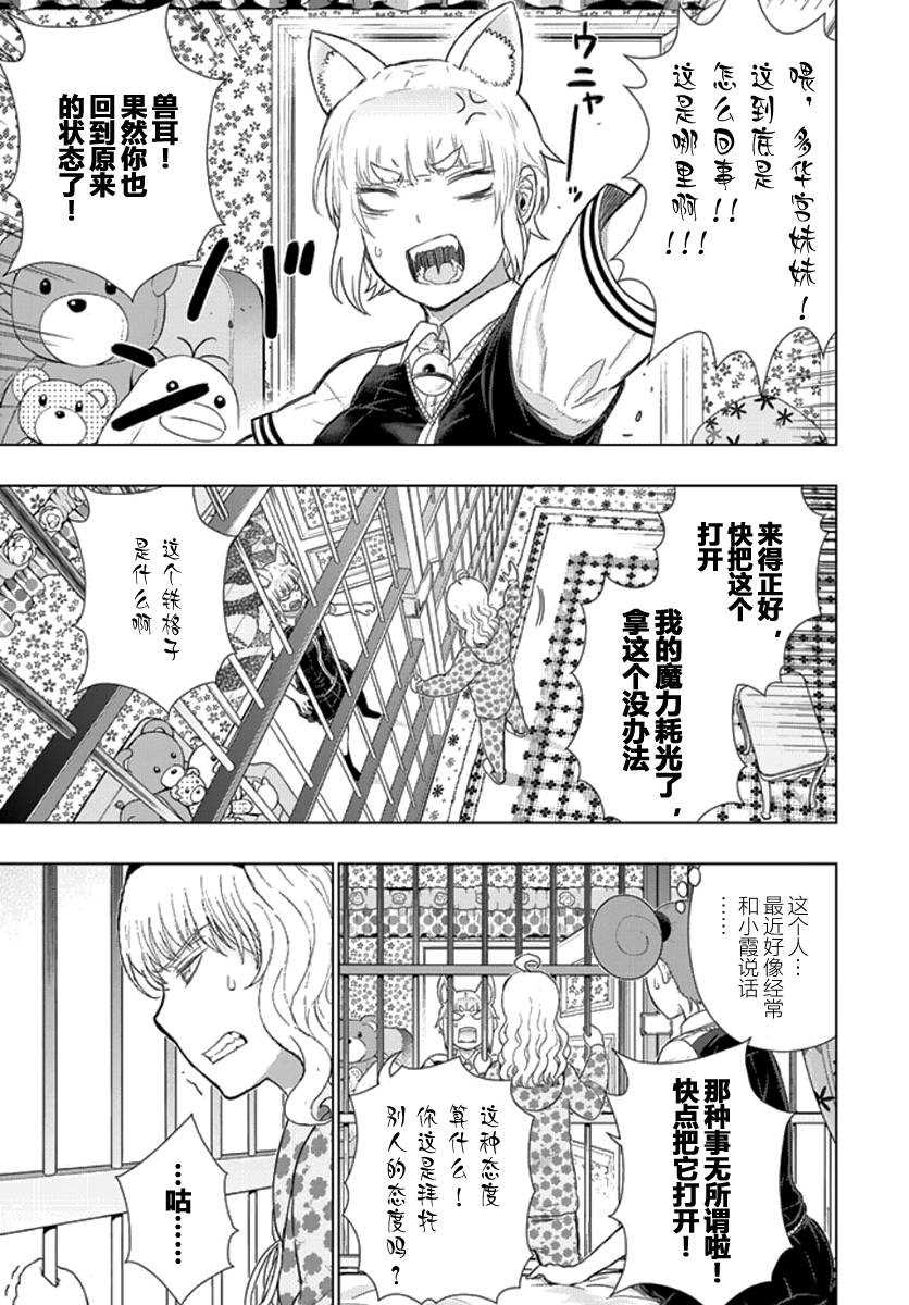 第43话4
