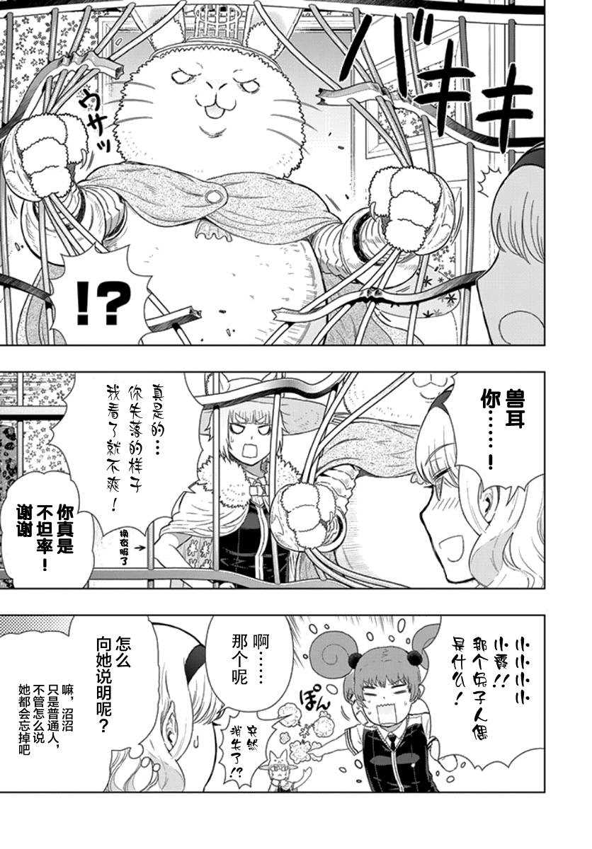 第43话6