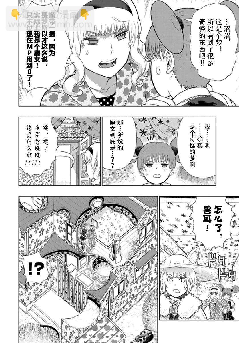 第43话7