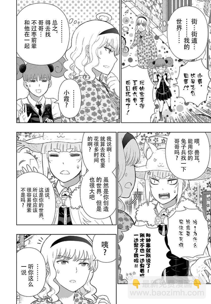 第43话9