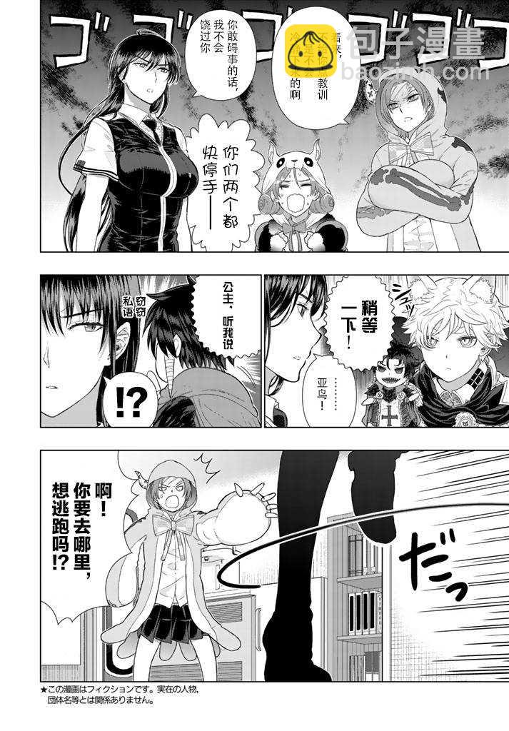 第44话1