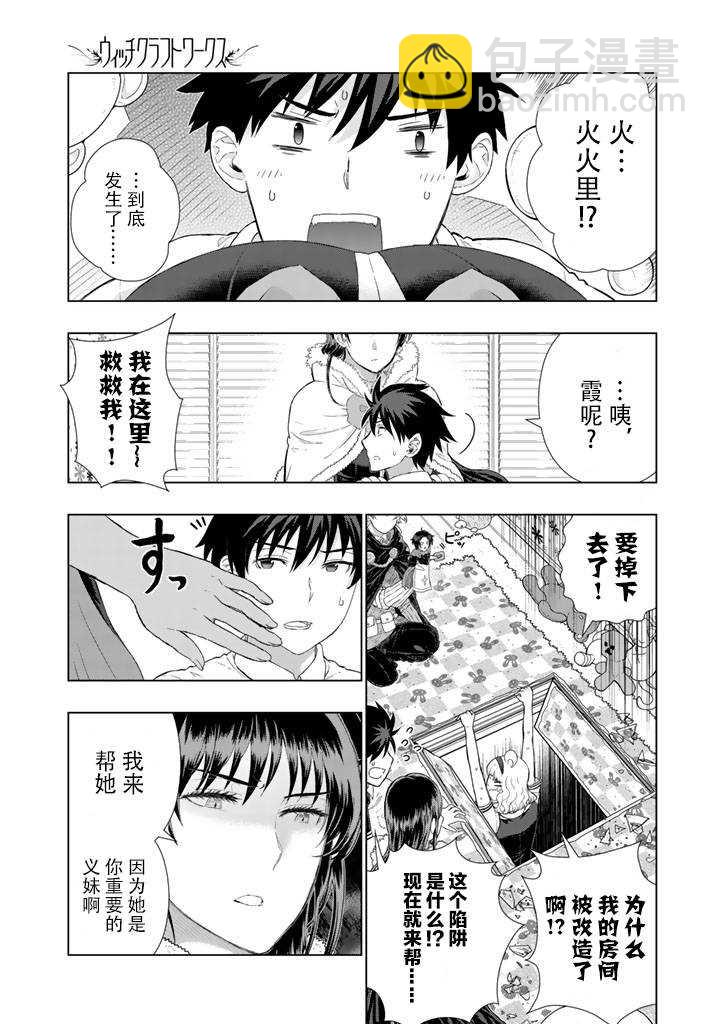 第44话10
