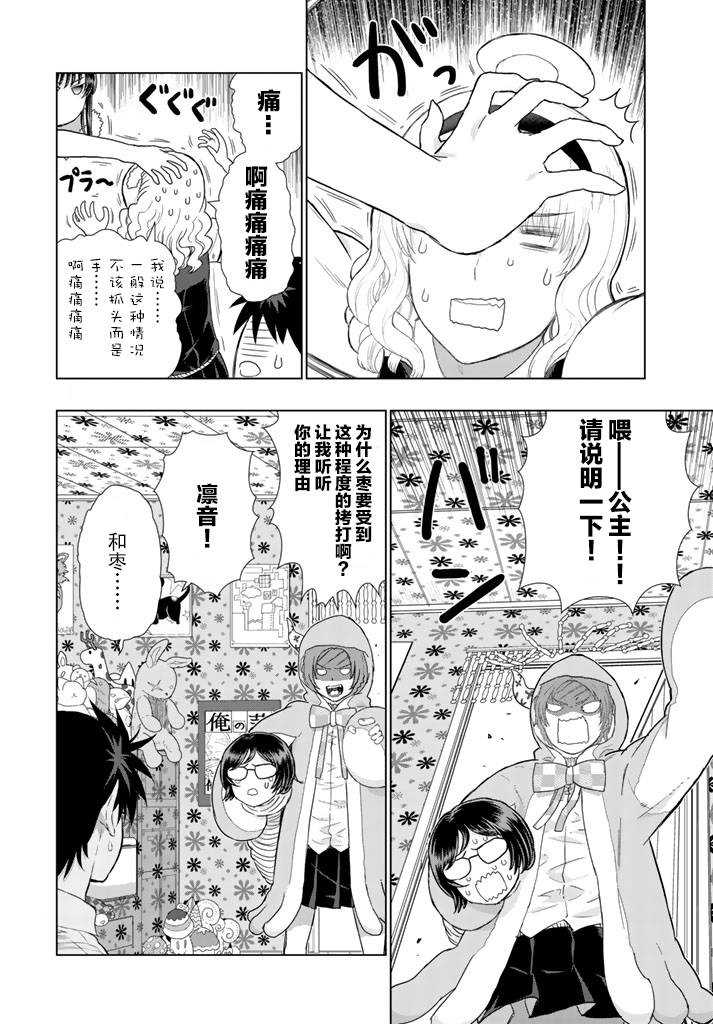 第44话11