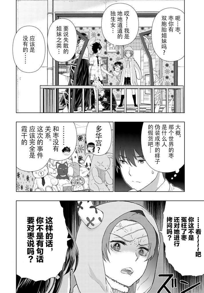 第44话13