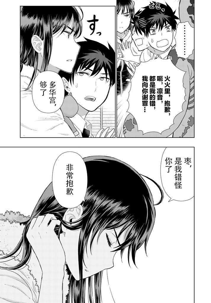 第44话14
