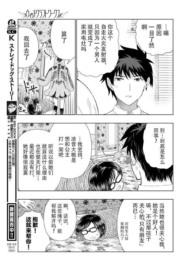 第44话16