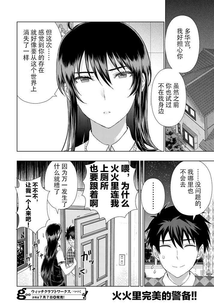 第44话17