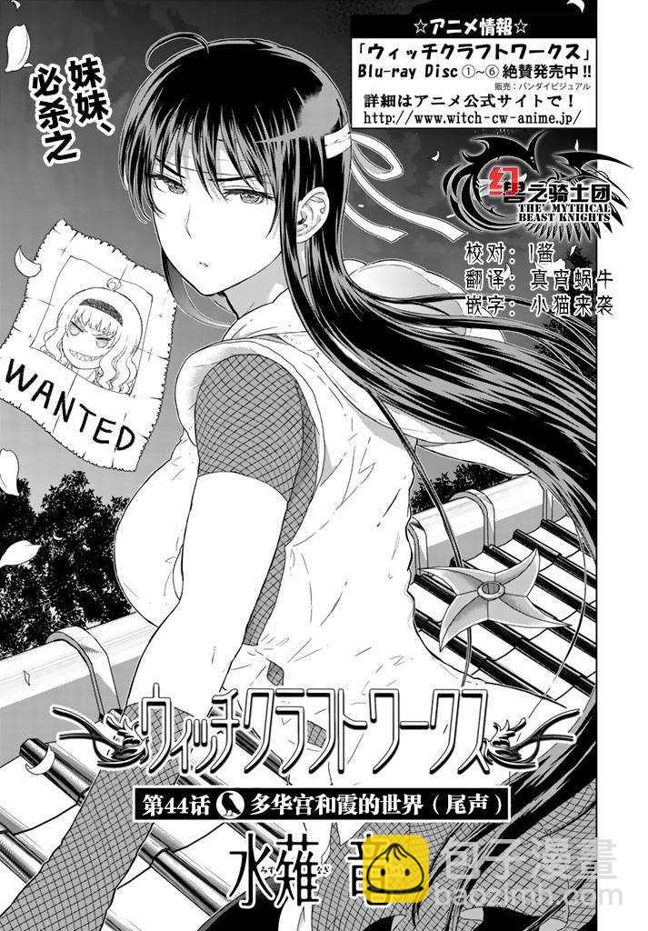 第44话2