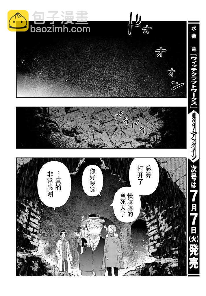 第44话3