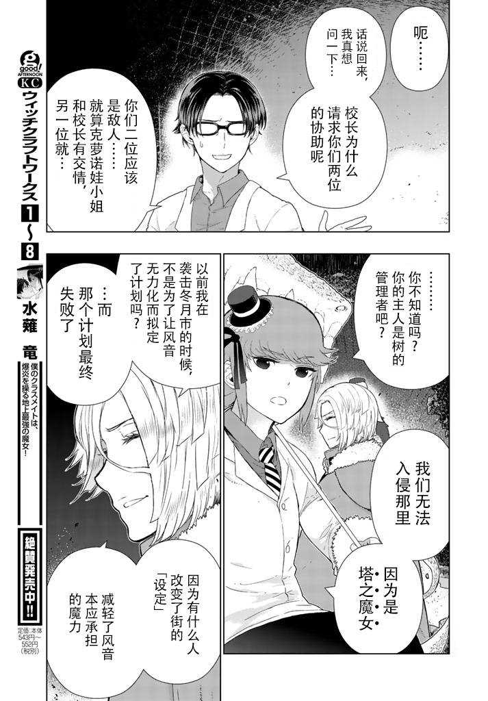 第44话4