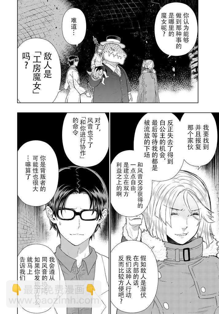 第44话5