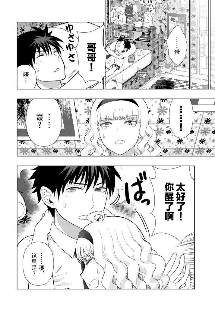 第44话7