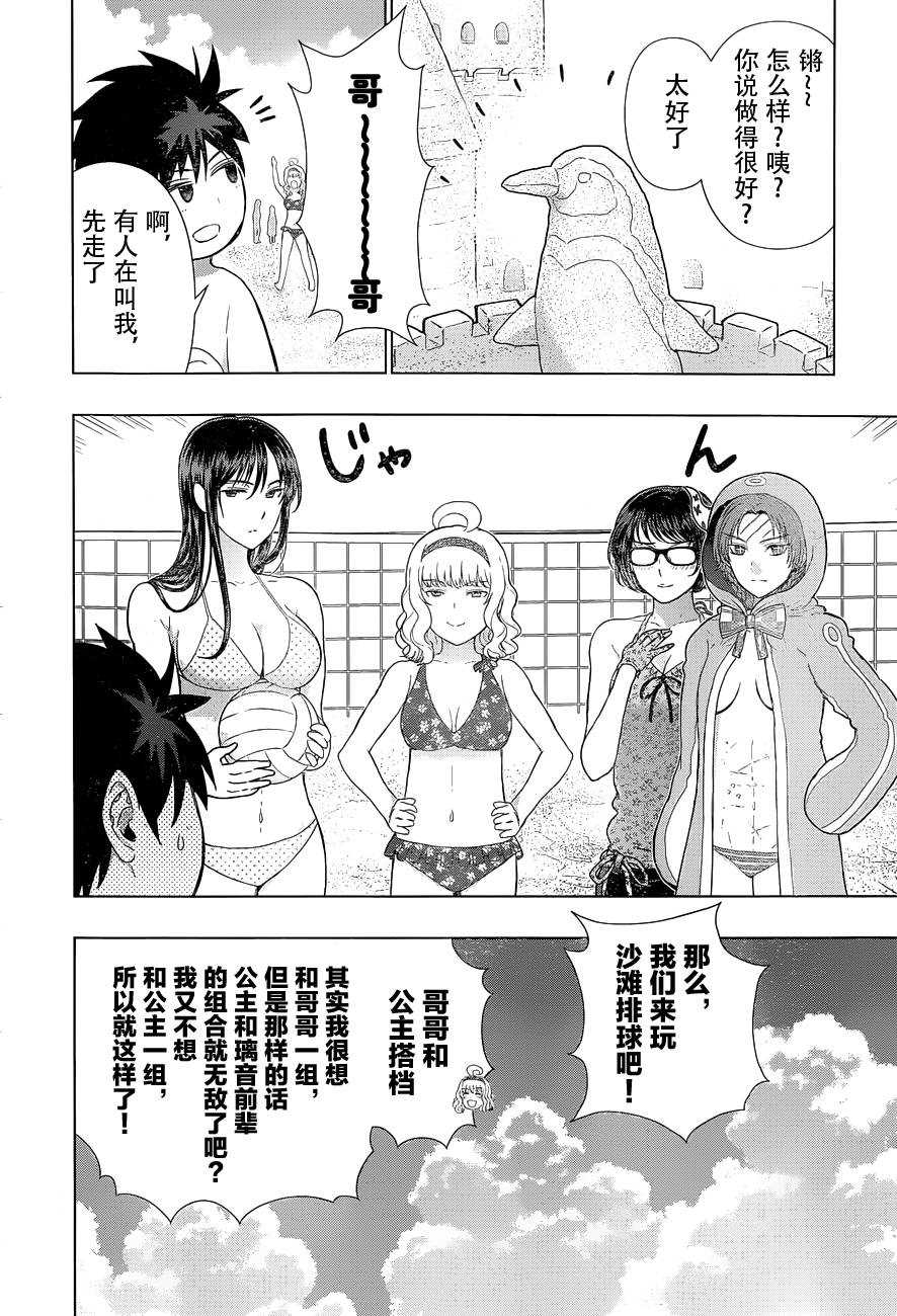 第46话10