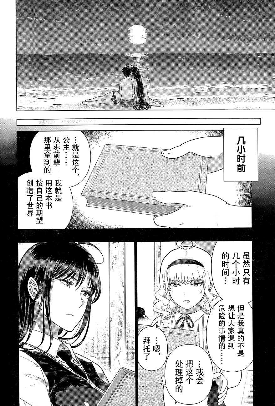 第46话17