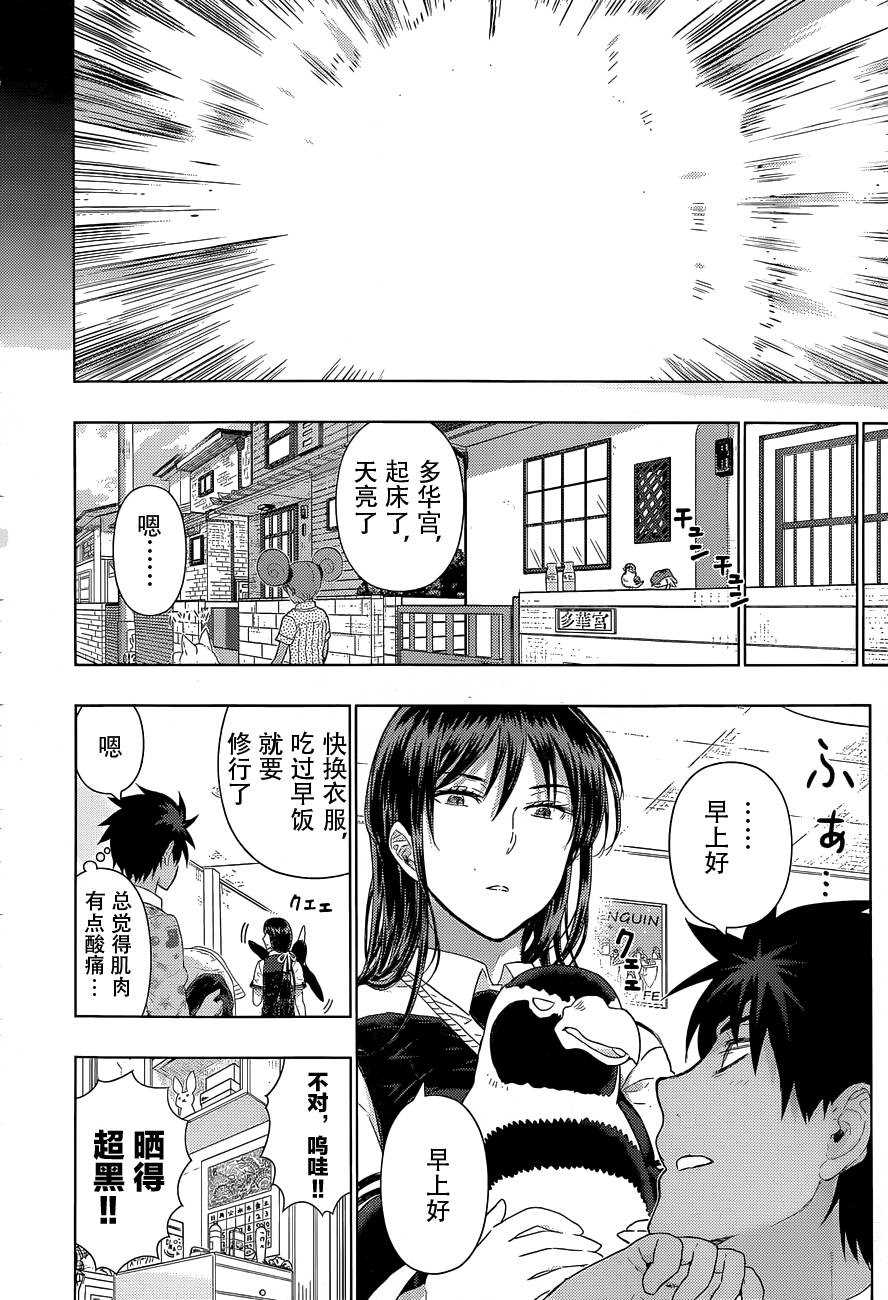 第46话19