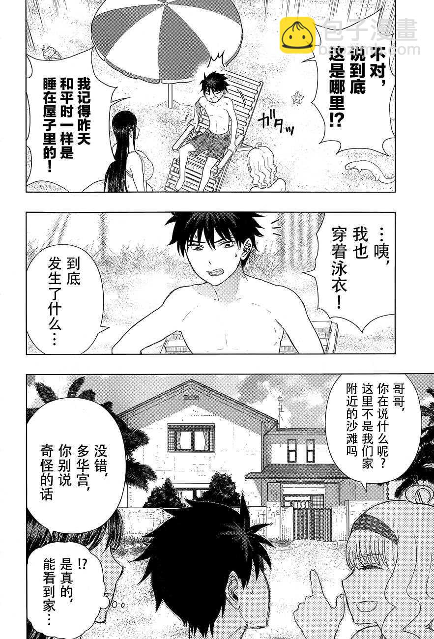 第46话2
