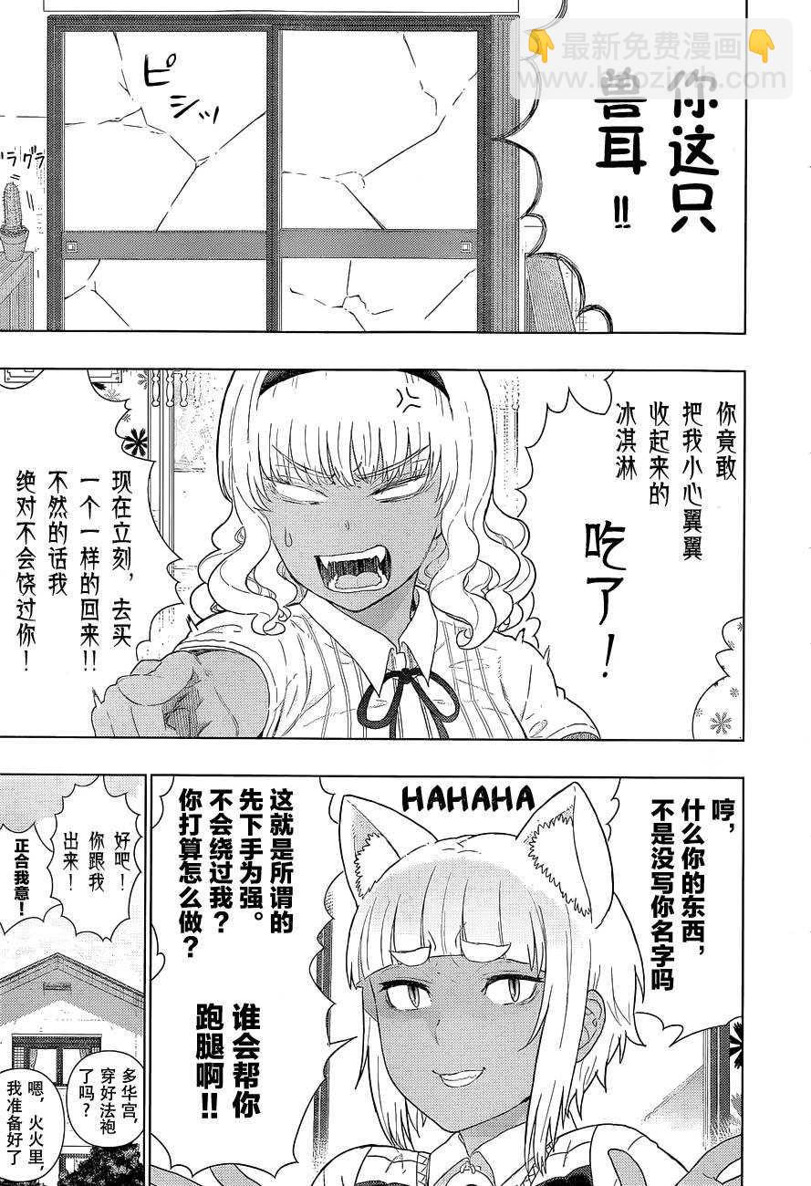 第46话20