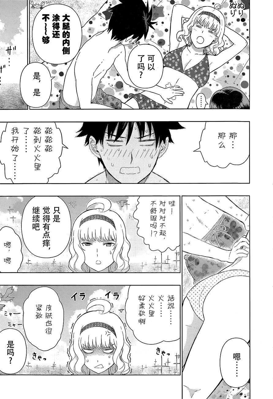 第46话5