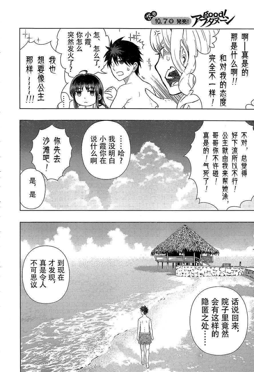 第46话6
