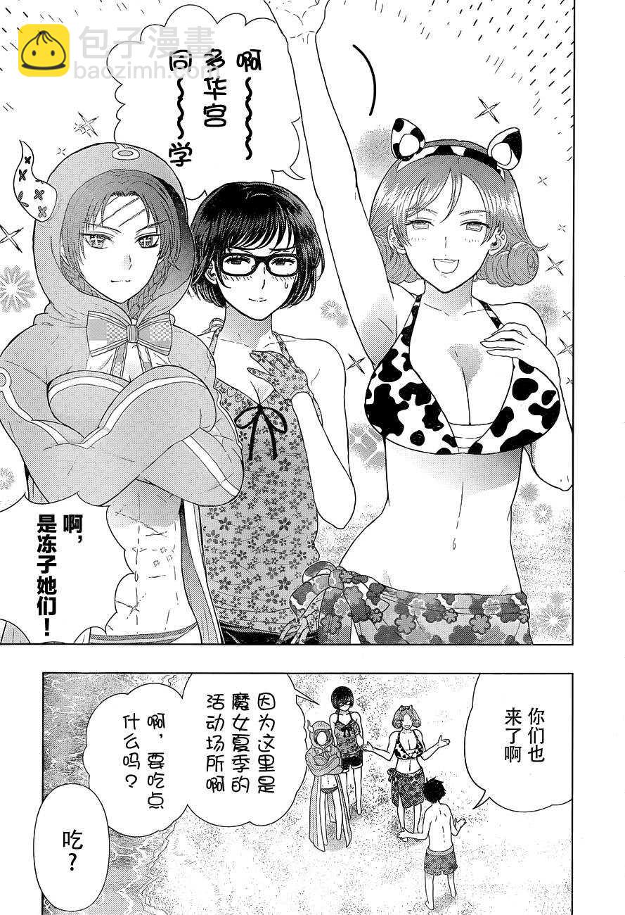 第46话7