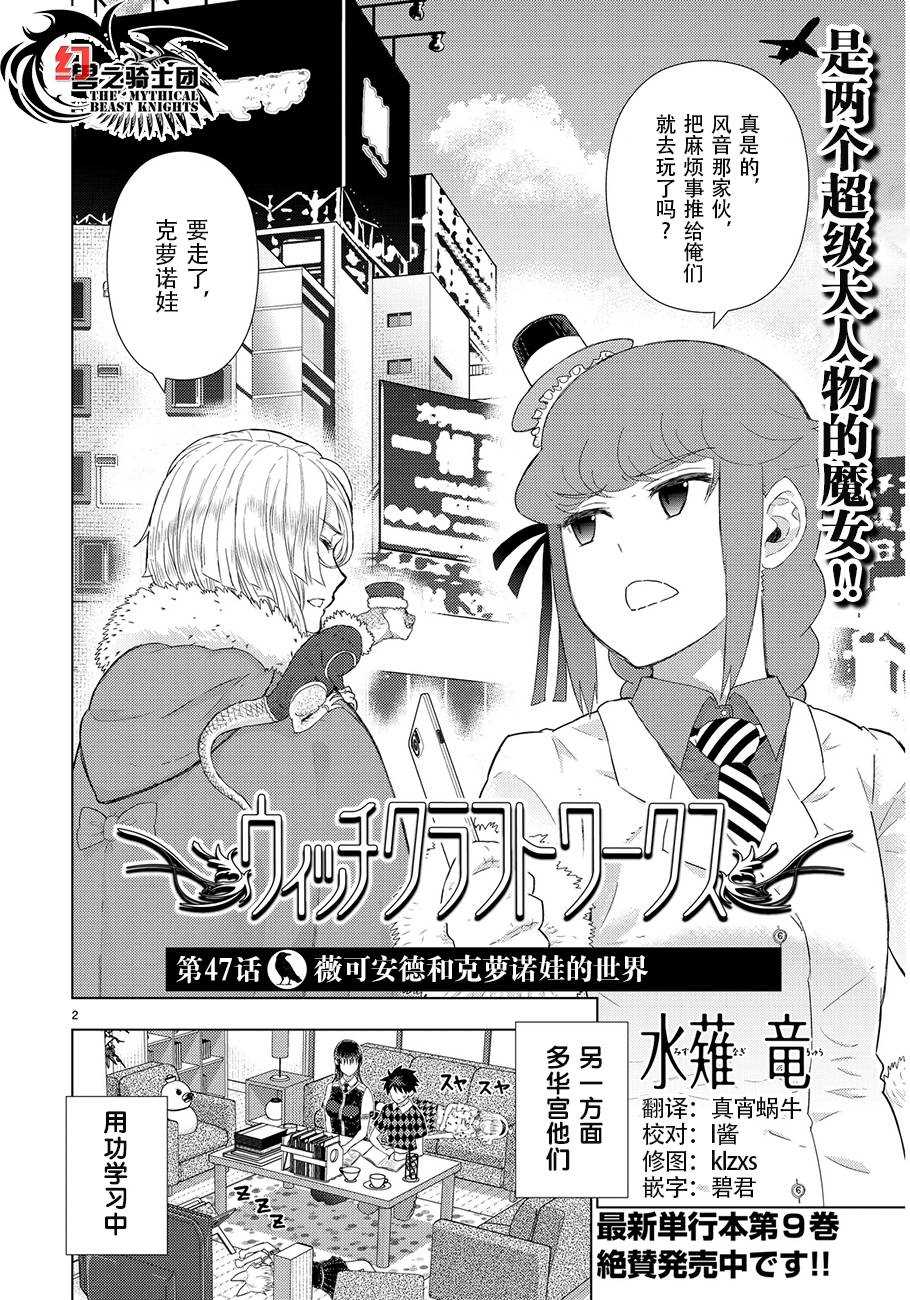 第47话1