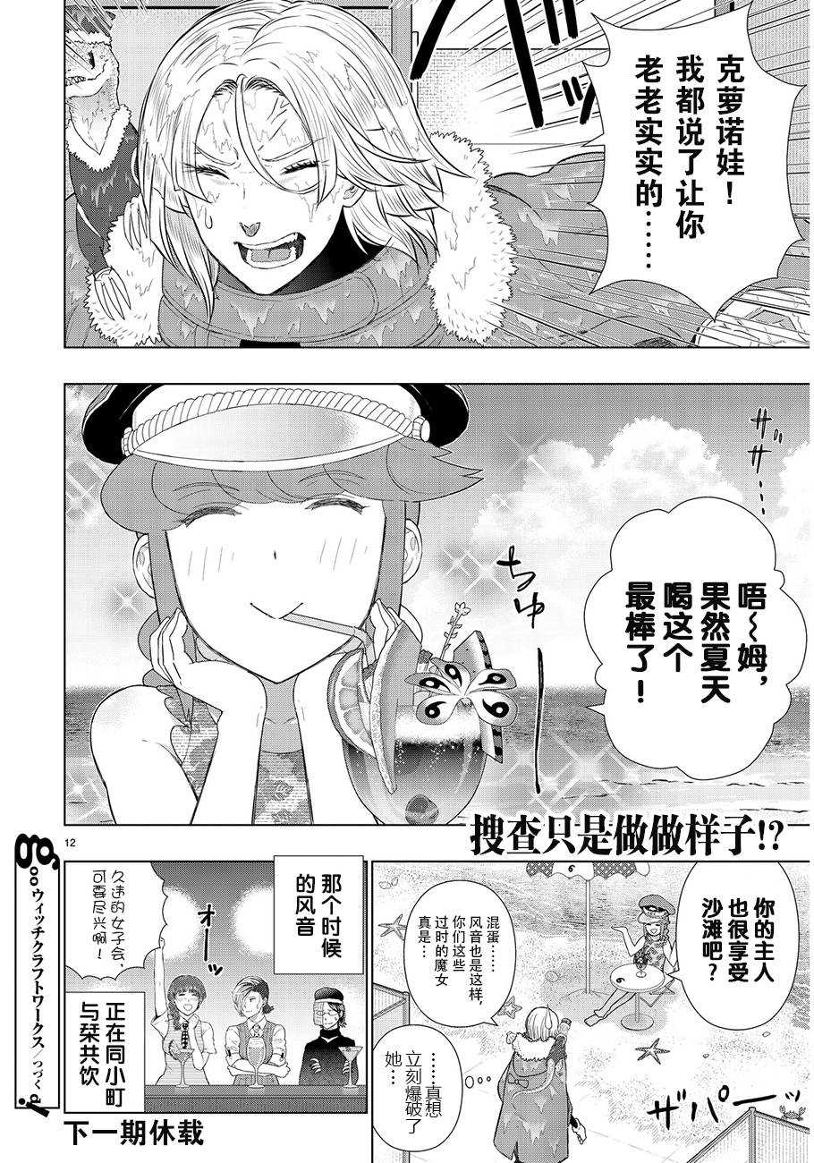 第47话10